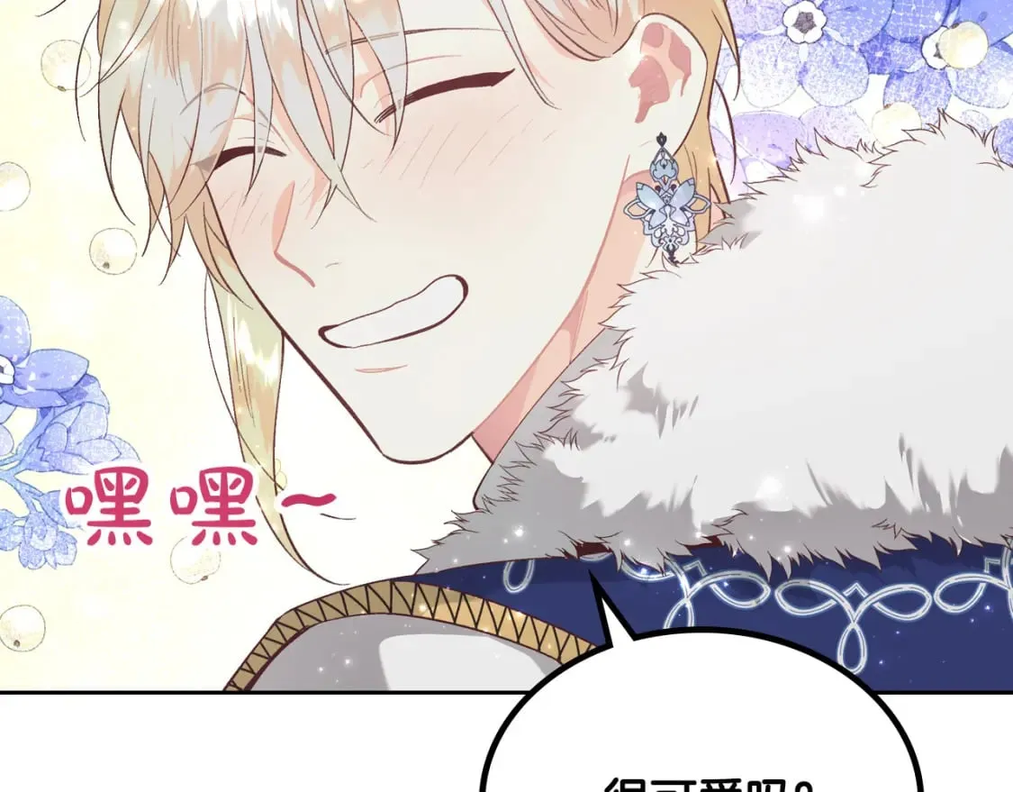 第173话 撒狗粮 第180页