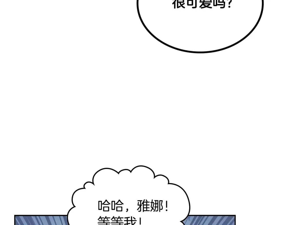 第173话 撒狗粮 第181页