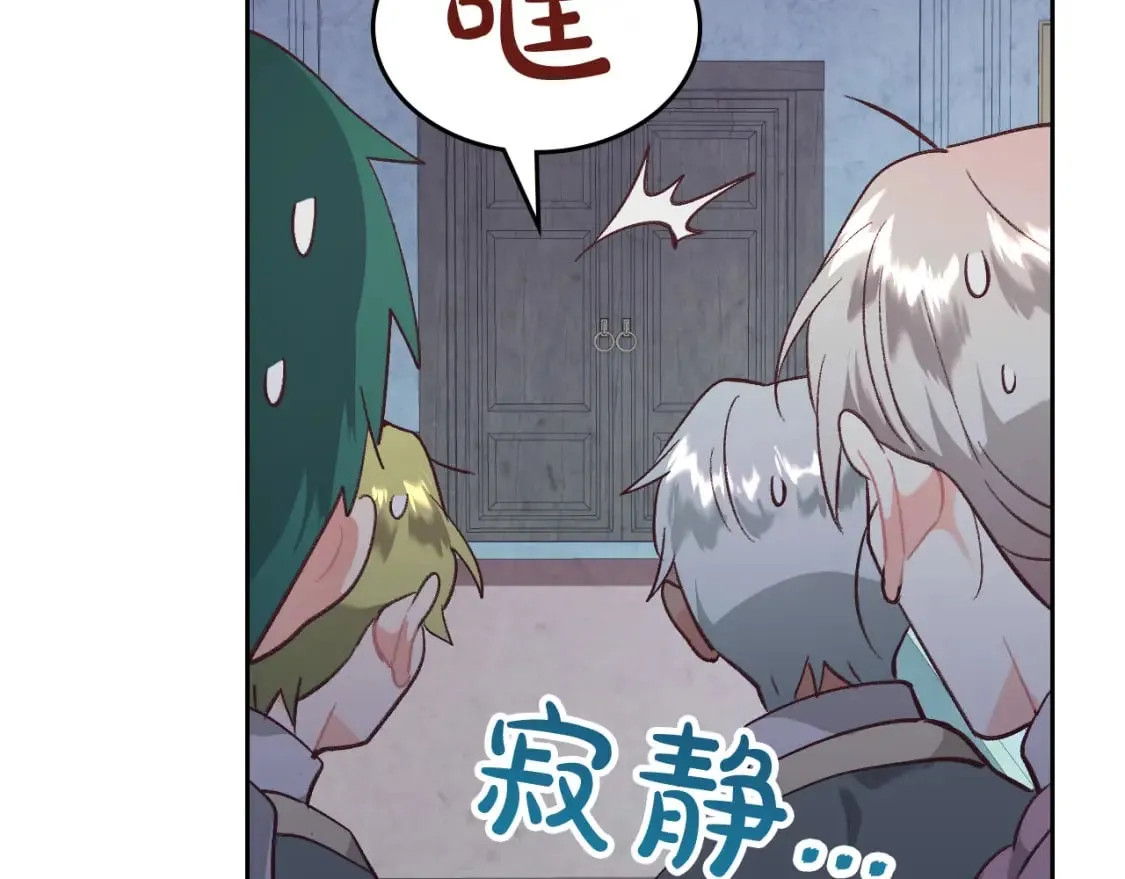 第173话 撒狗粮 第184页