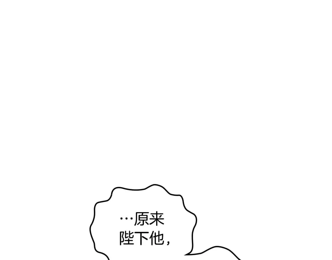 第173话 撒狗粮 第186页
