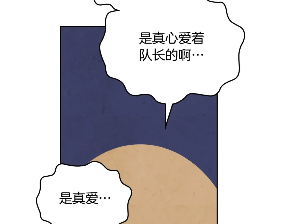 第173话 撒狗粮 第187页