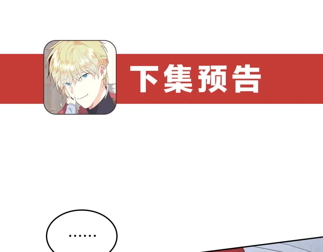 第173话 撒狗粮 第191页