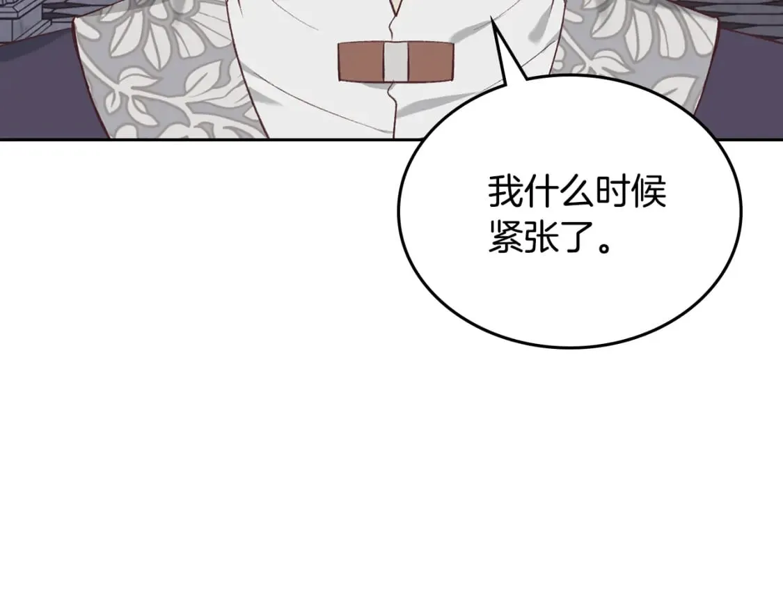 第173话 撒狗粮 第193页