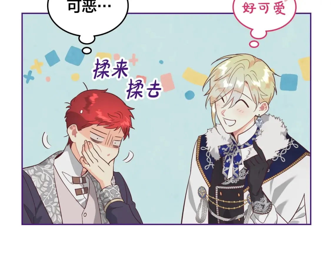 第173话 撒狗粮 第196页