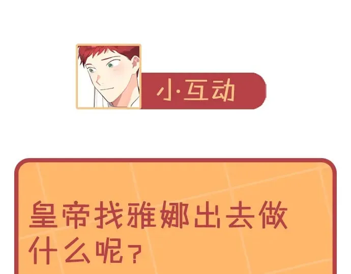 第173话 撒狗粮 第198页