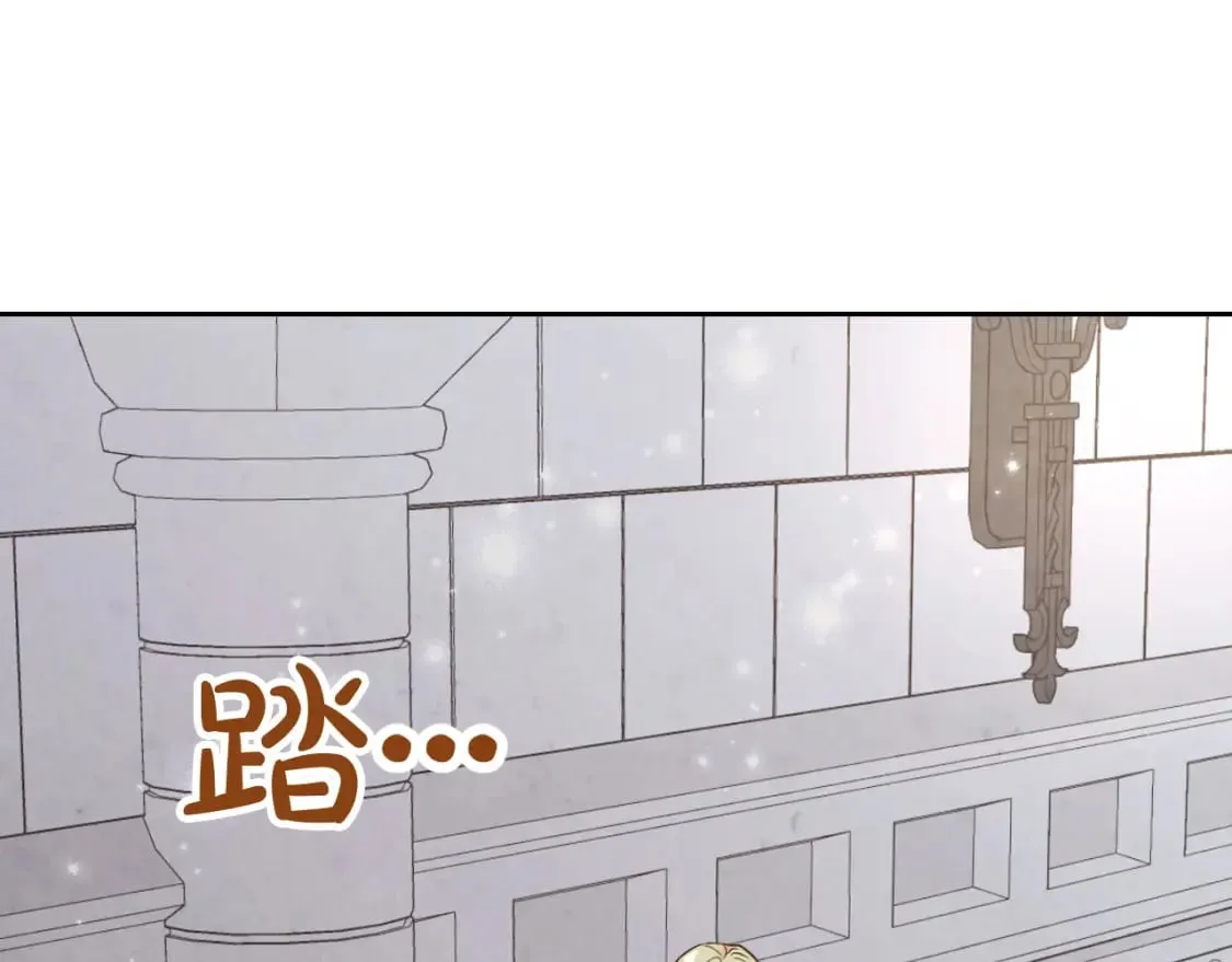 第174话 二人世界 第6页