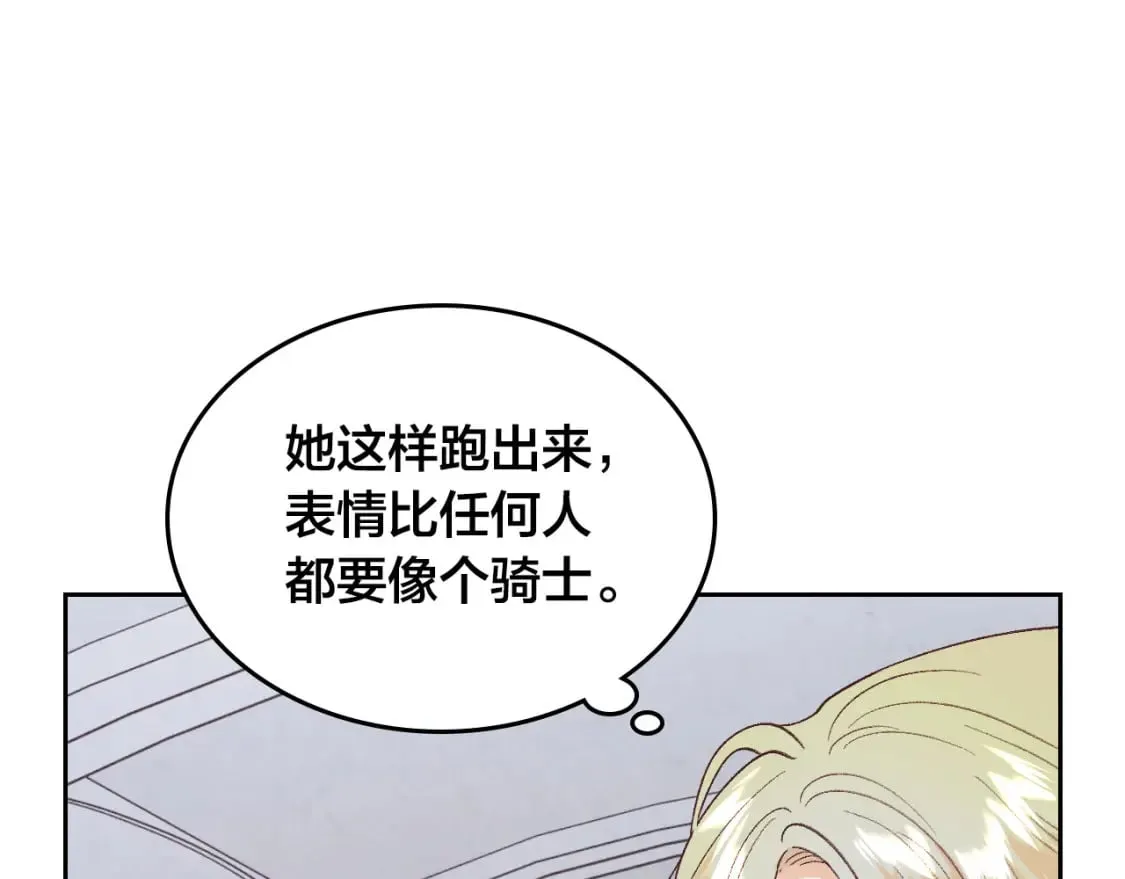 第174话 二人世界 第9页