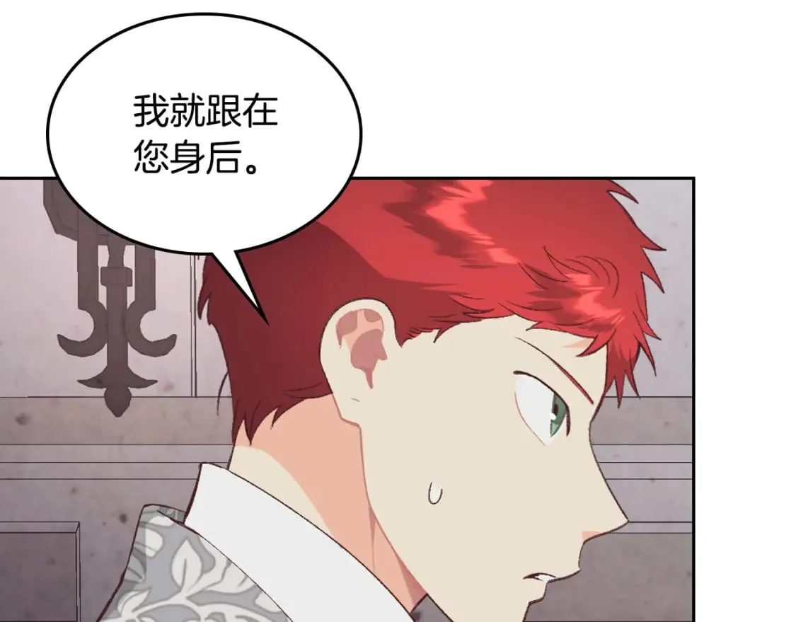 第174话 二人世界 第12页