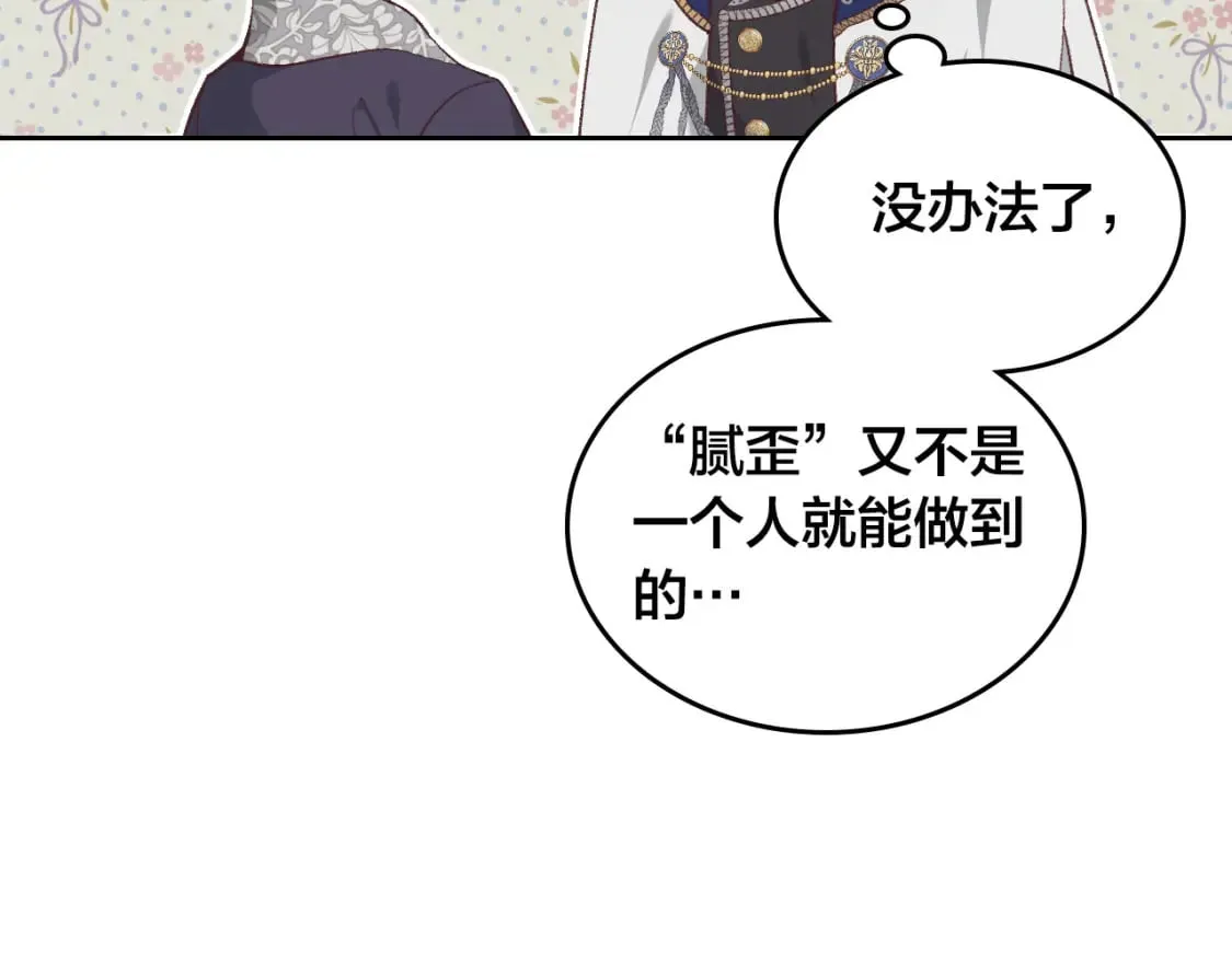 第174话 二人世界 第15页