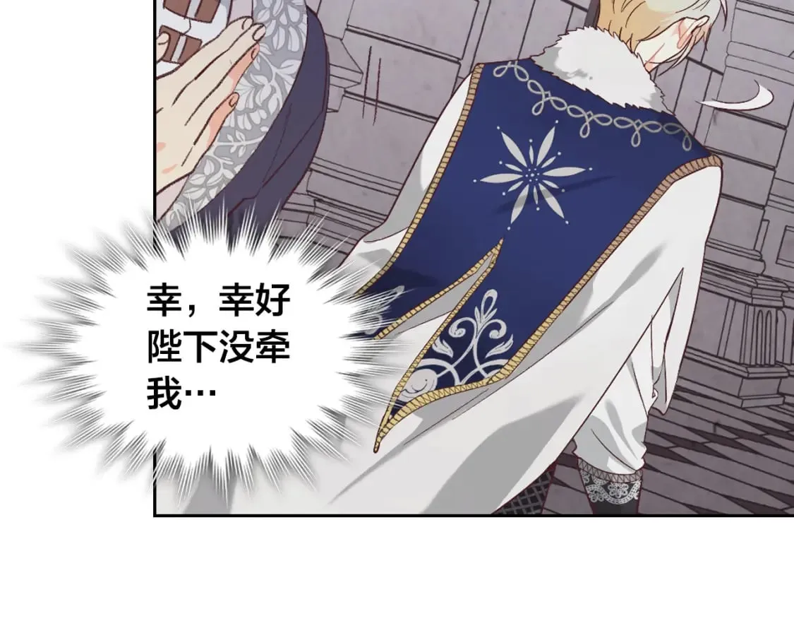 第174话 二人世界 第17页