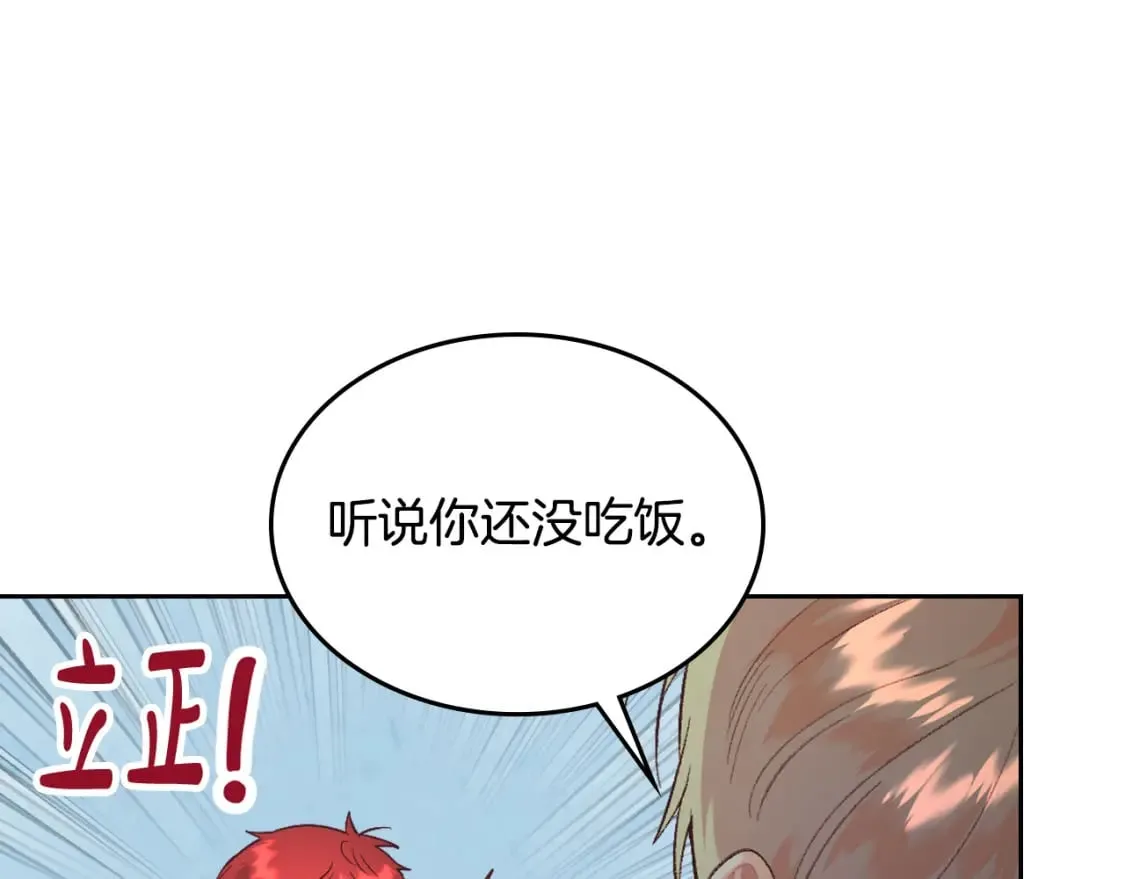 第174话 二人世界 第18页