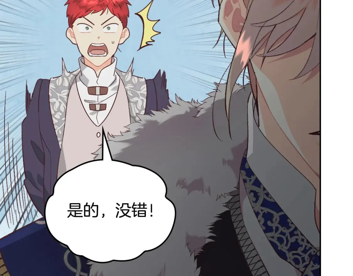 第174话 二人世界 第19页