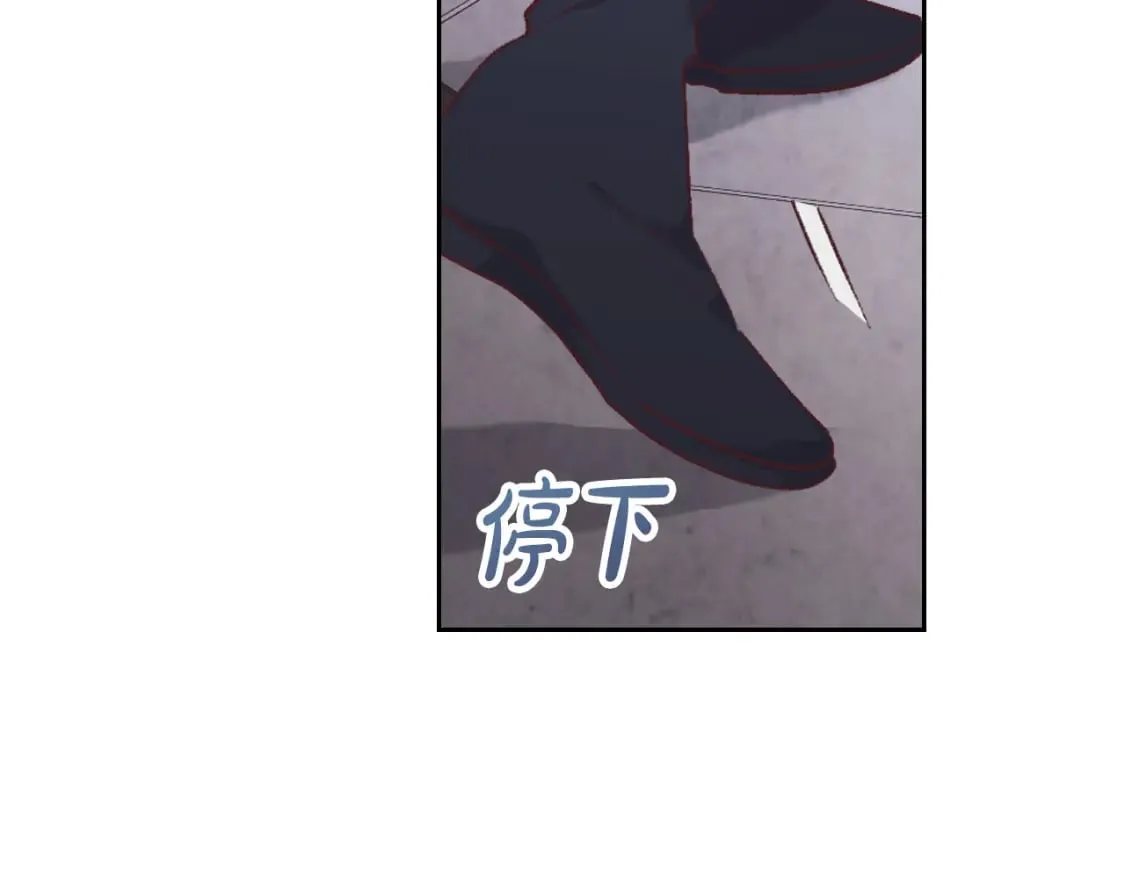第174话 二人世界 第21页