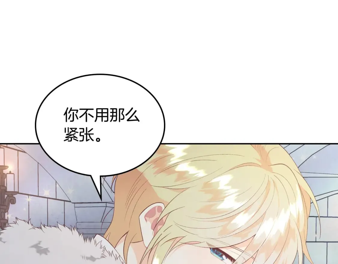 第174话 二人世界 第23页