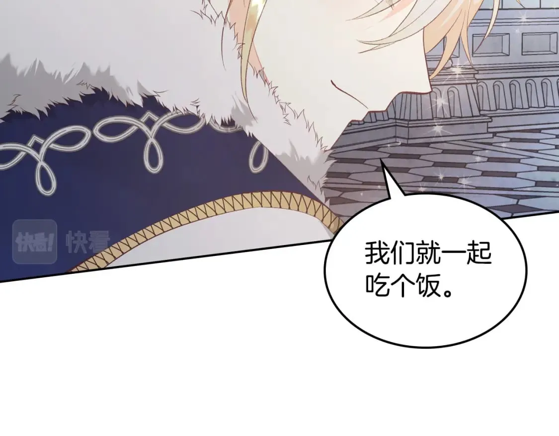 第174话 二人世界 第24页
