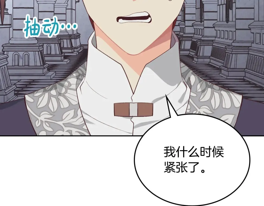 第174话 二人世界 第26页