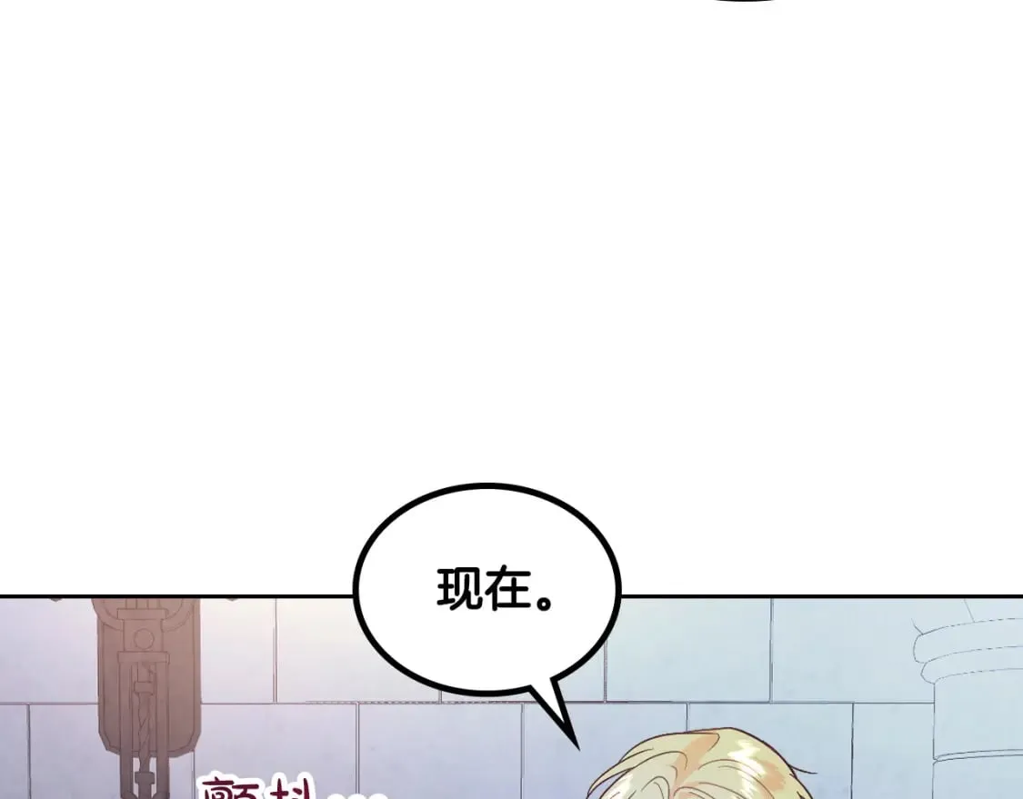 第174话 二人世界 第27页
