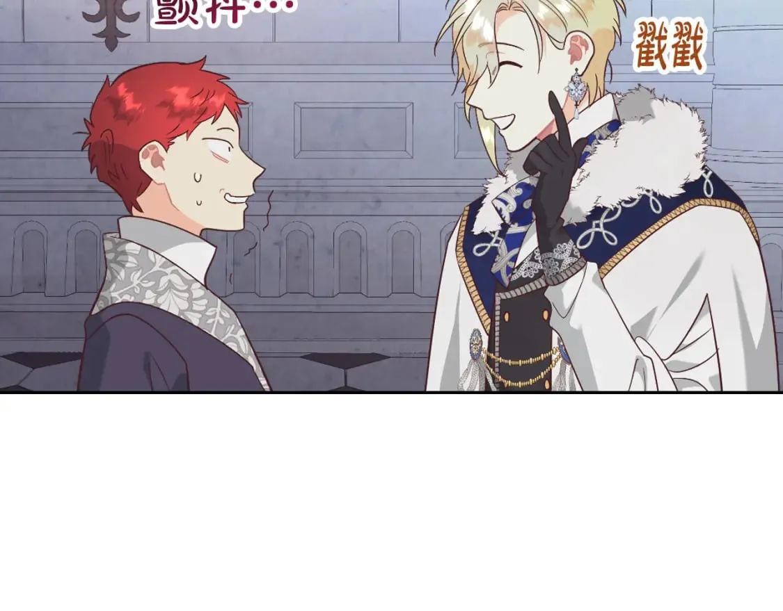第174话 二人世界 第28页