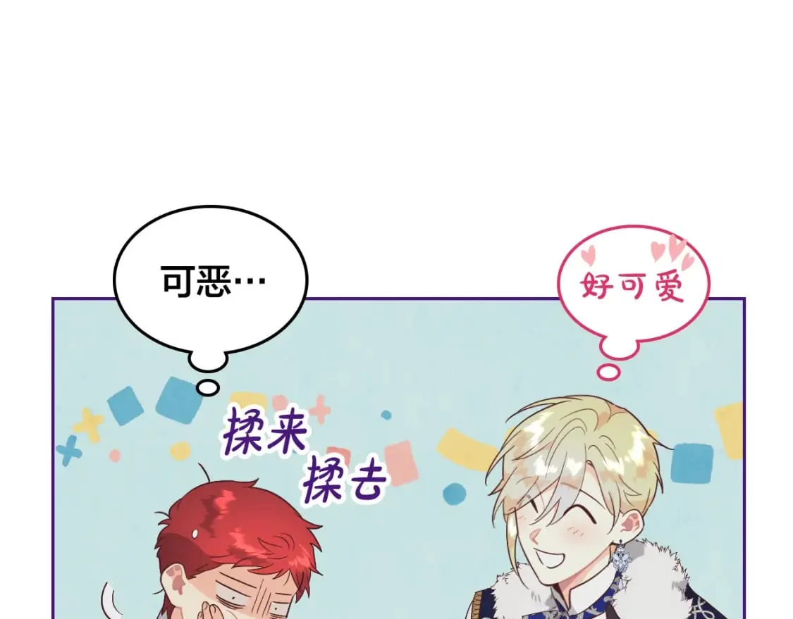 第174话 二人世界 第29页
