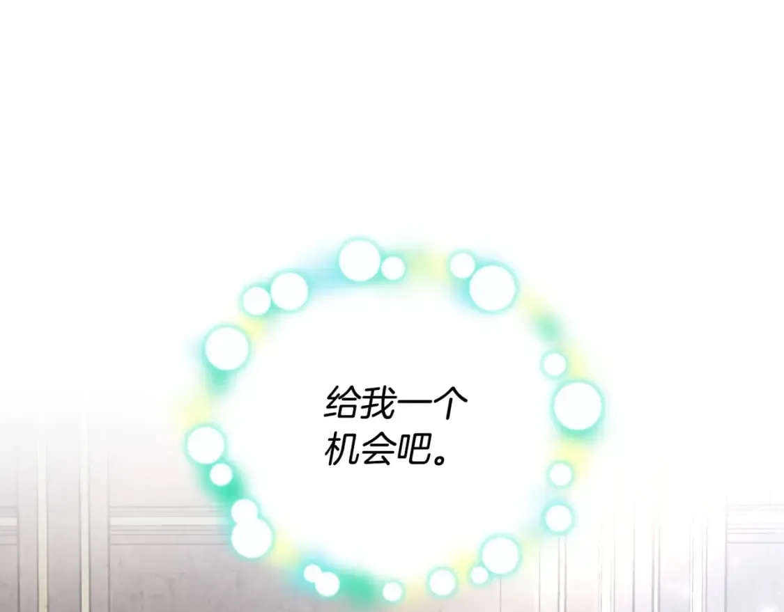 第174话 二人世界 第31页