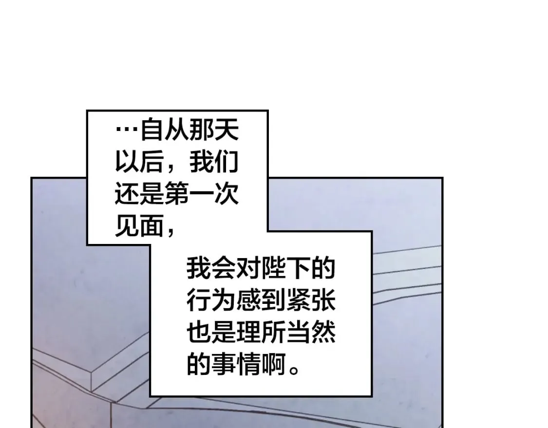 第174话 二人世界 第34页