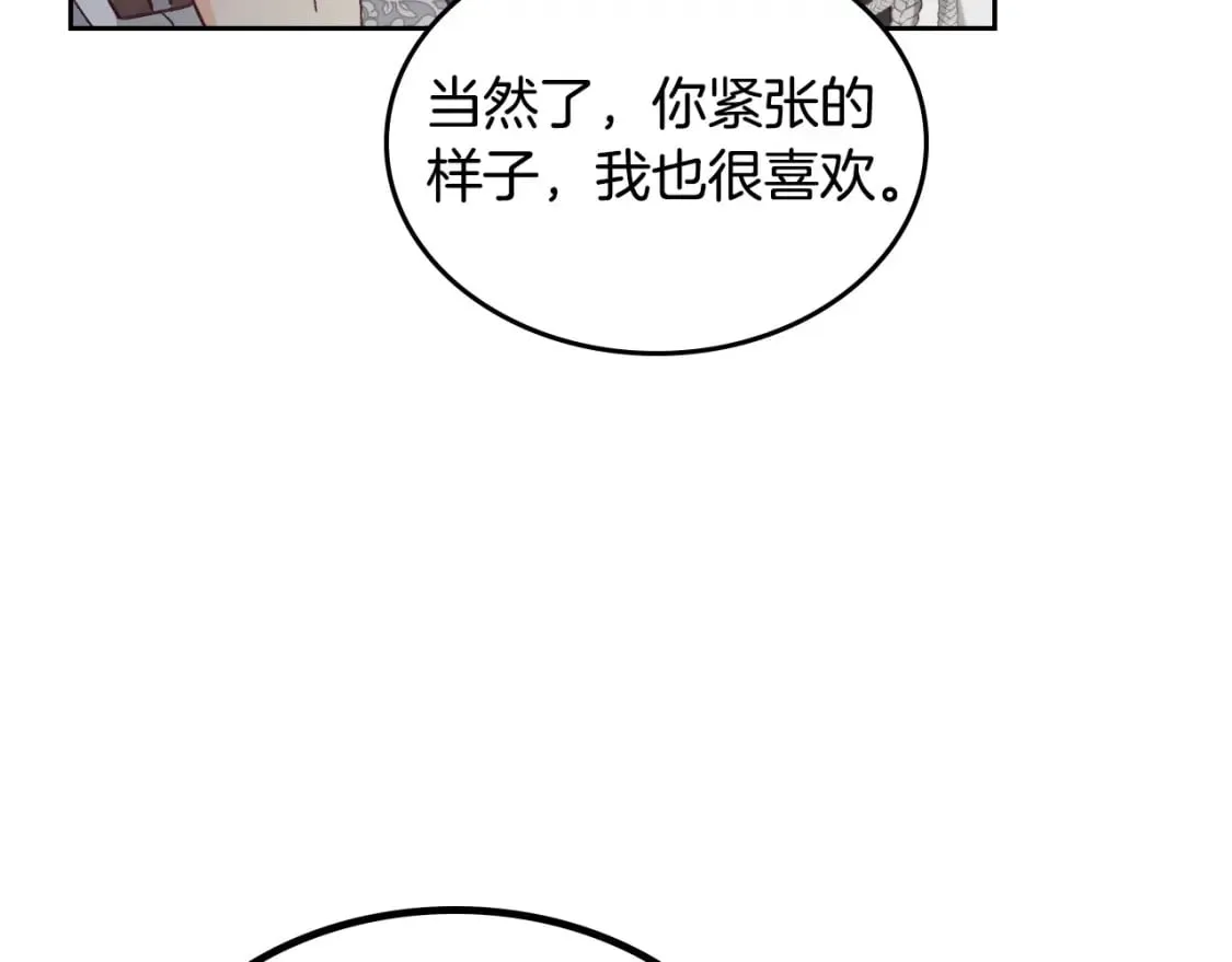 第174话 二人世界 第36页