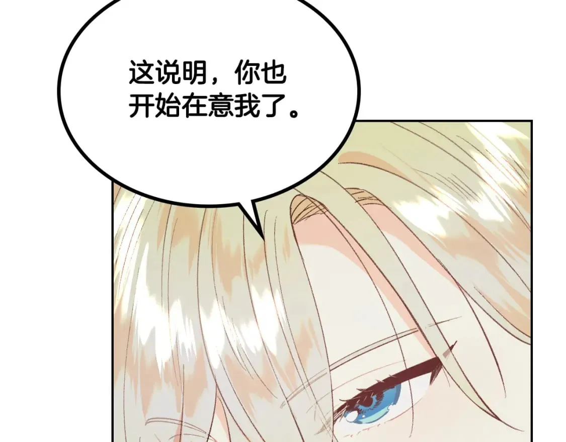 第174话 二人世界 第37页