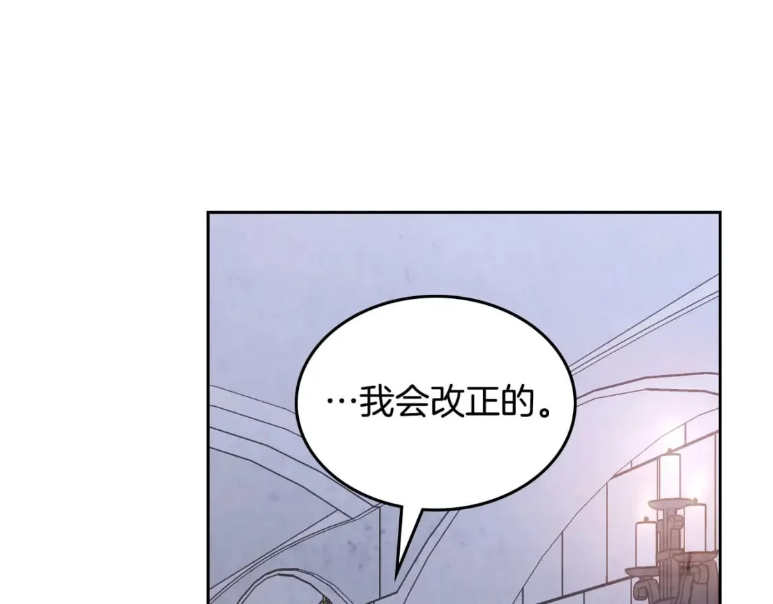 第174话 二人世界 第40页