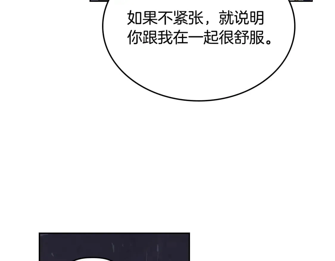 第174话 二人世界 第42页