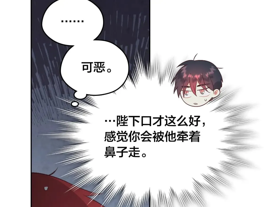 第174话 二人世界 第43页