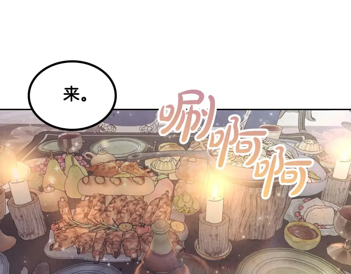 第174话 二人世界 第46页
