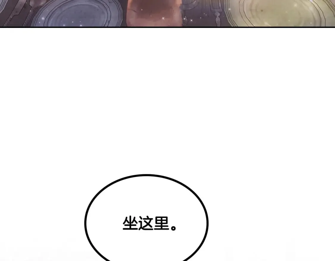 第174话 二人世界 第47页