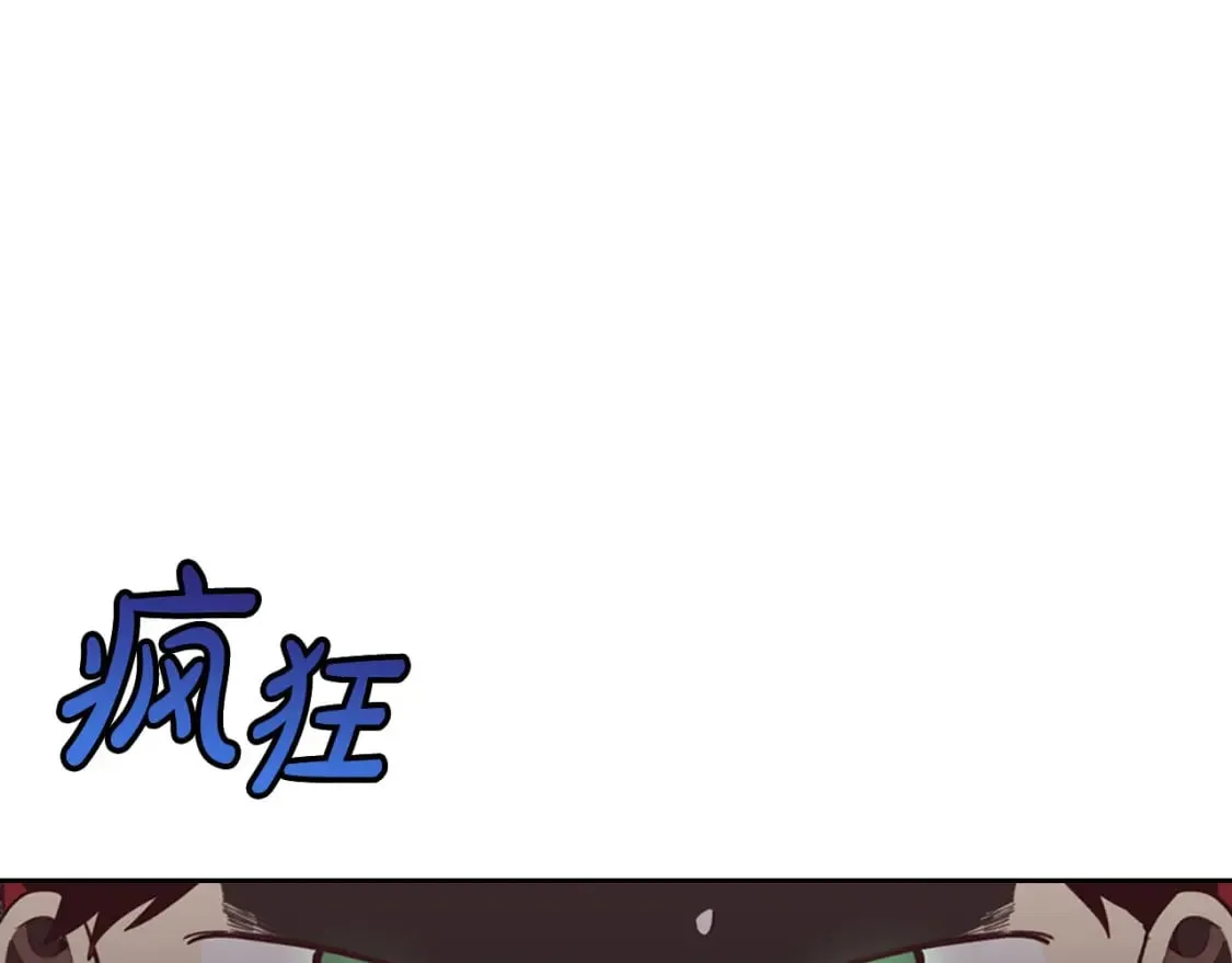 第174话 二人世界 第51页