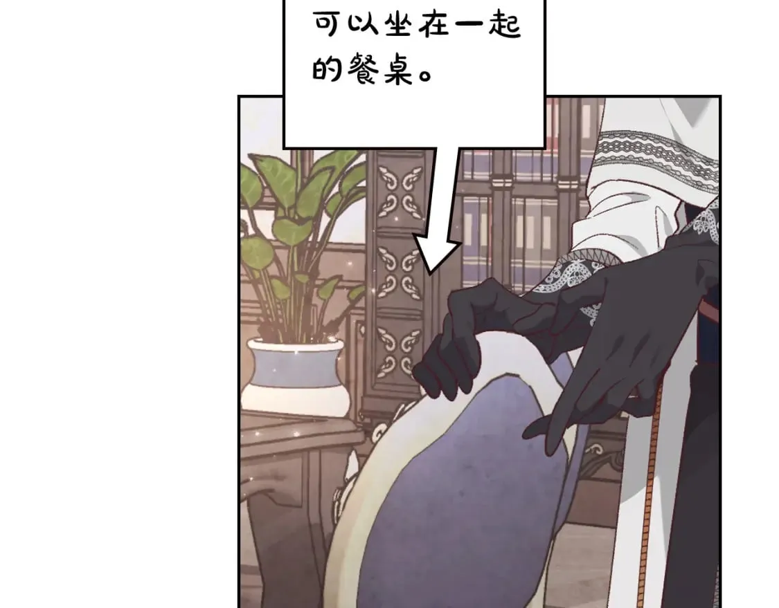 第174话 二人世界 第55页
