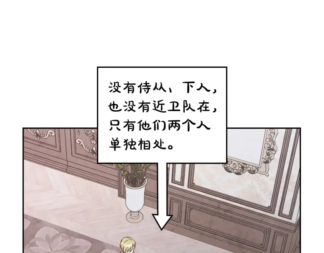 第174话 二人世界 第57页