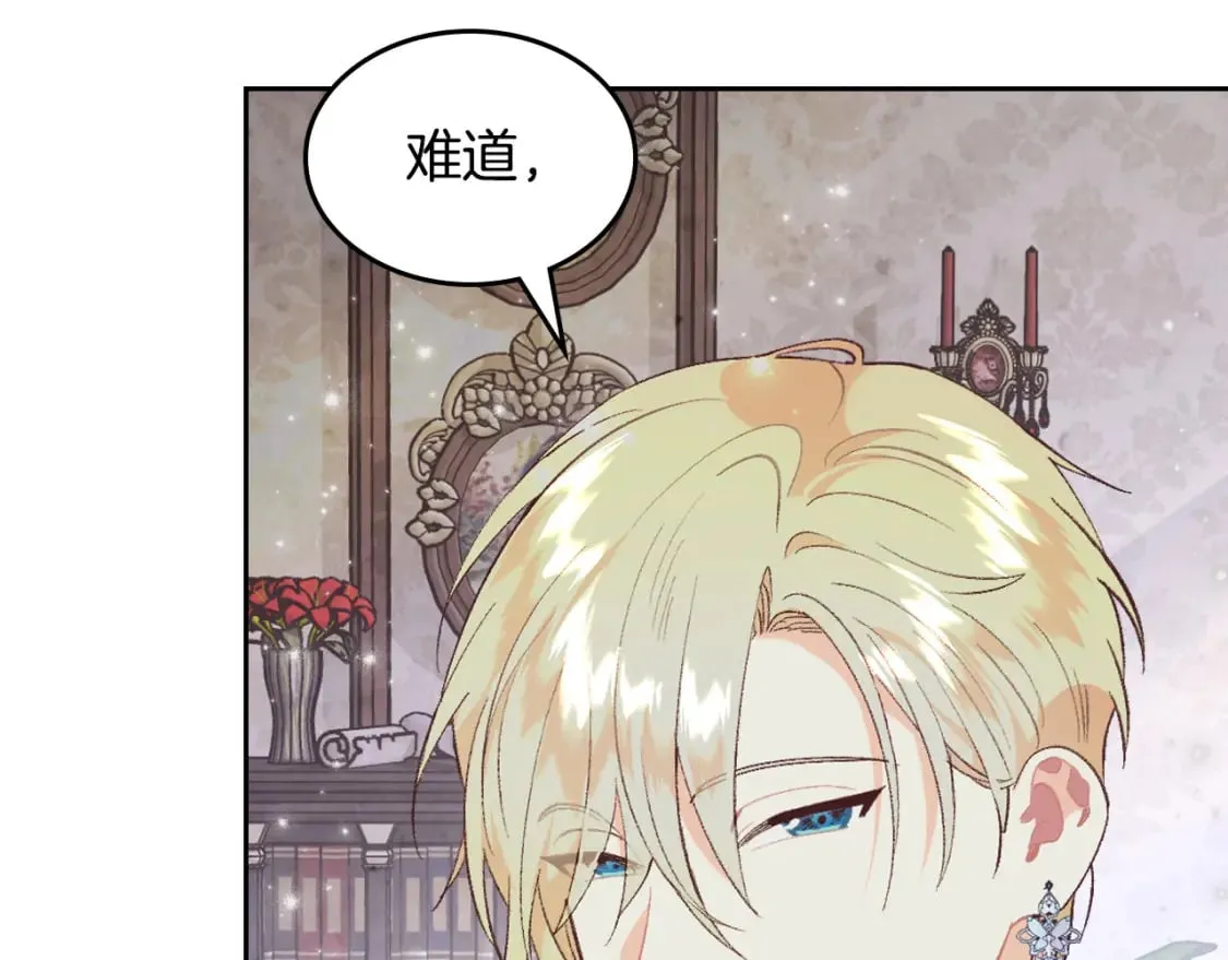 第174话 二人世界 第60页