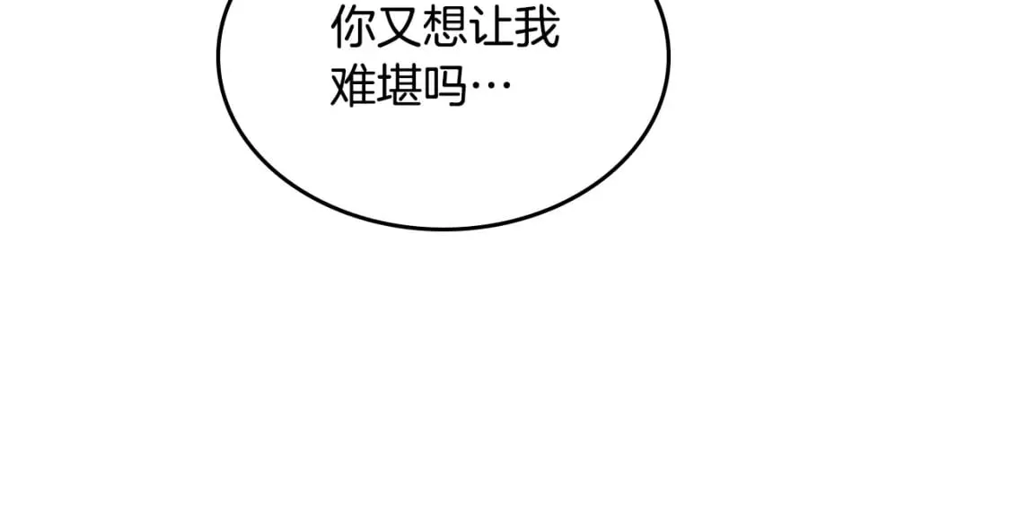 第174话 二人世界 第62页