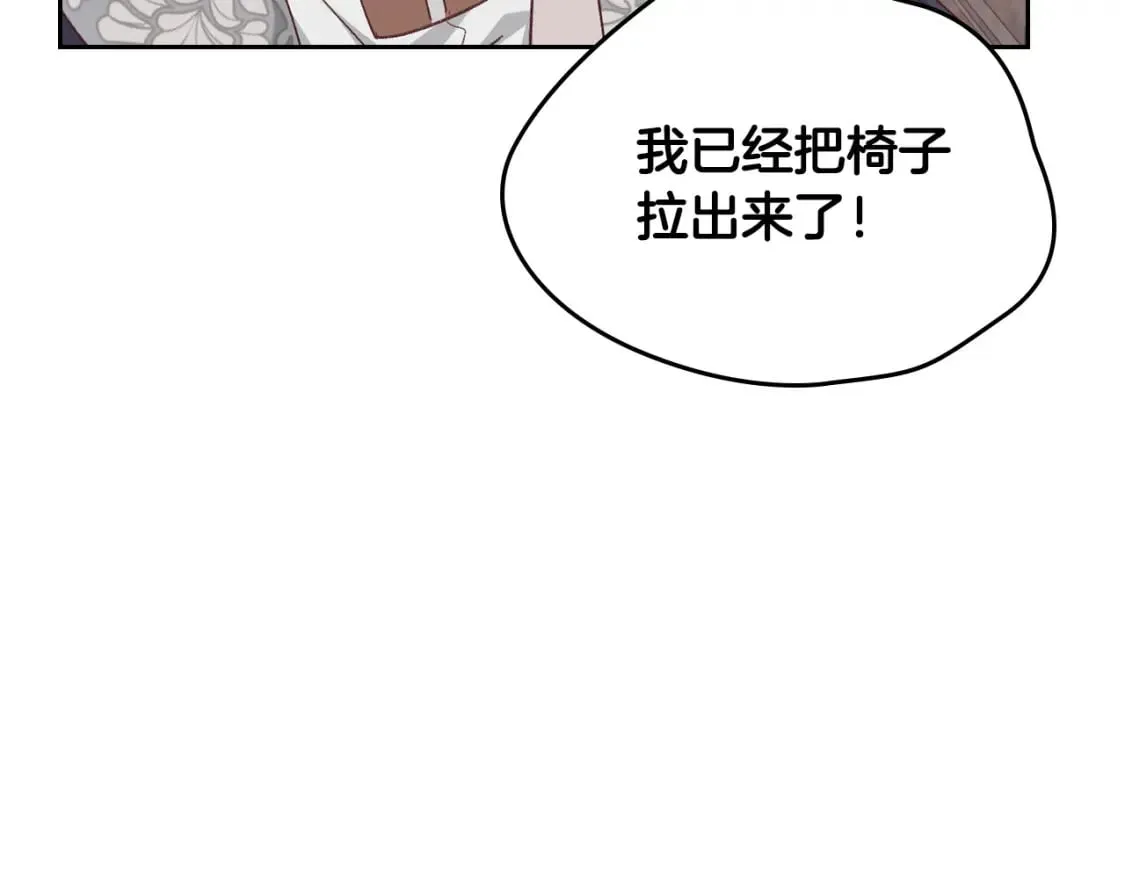 第174话 二人世界 第70页