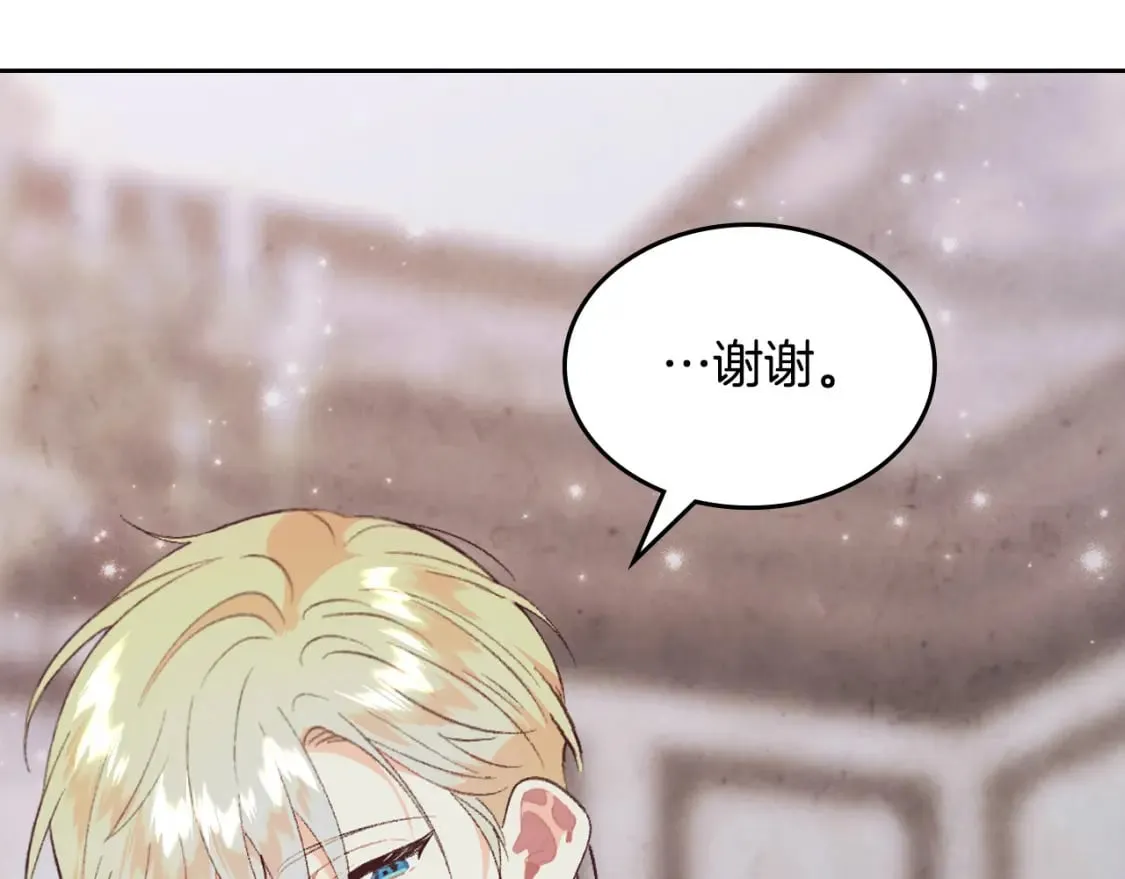 第174话 二人世界 第71页