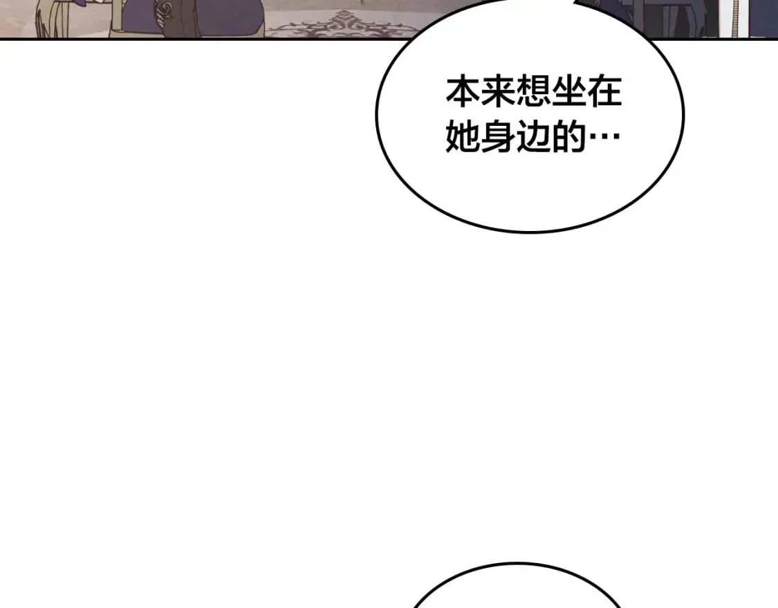 第174话 二人世界 第75页