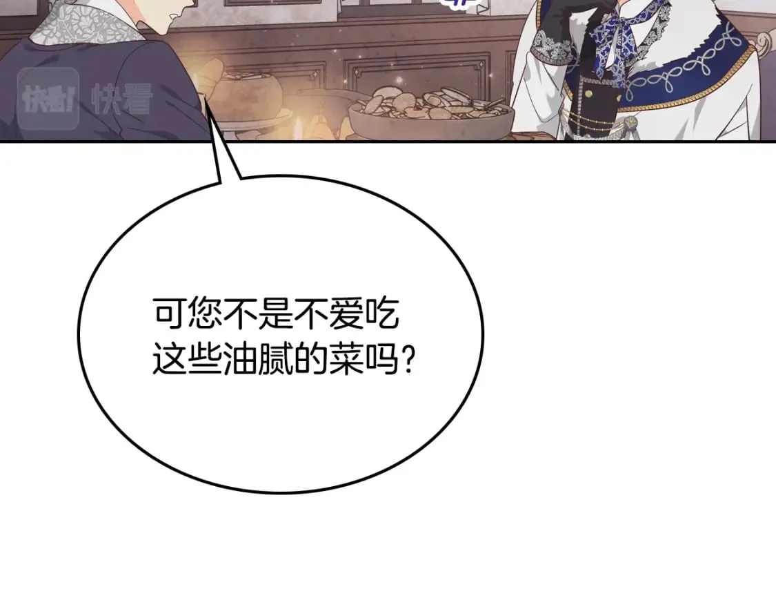 第174话 二人世界 第79页