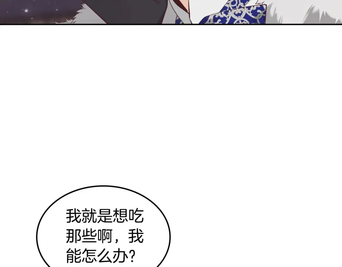 第174话 二人世界 第83页