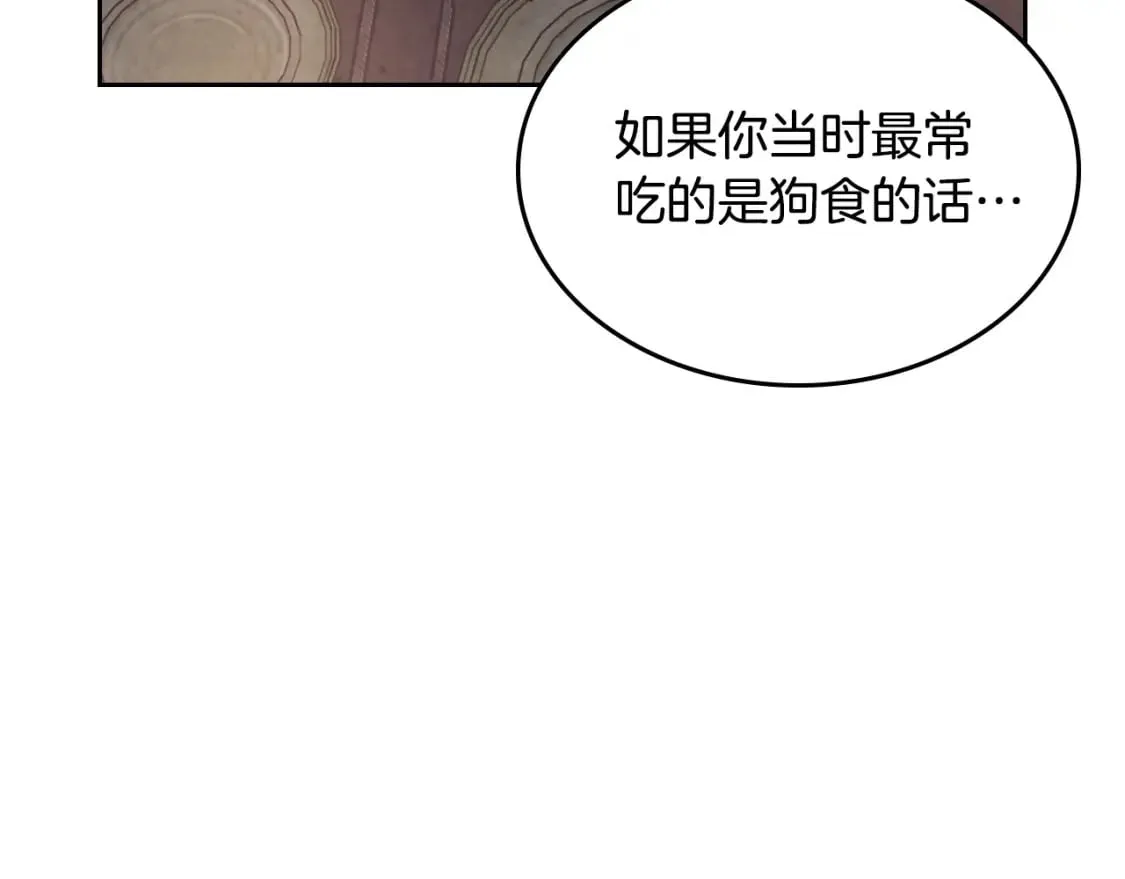 第174话 二人世界 第88页