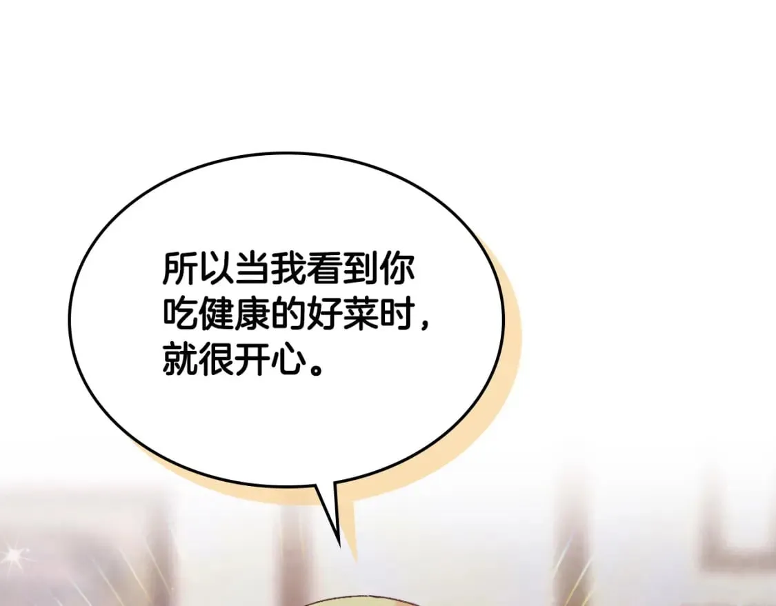 第174话 二人世界 第94页