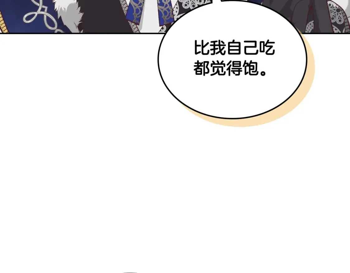 第174话 二人世界 第96页