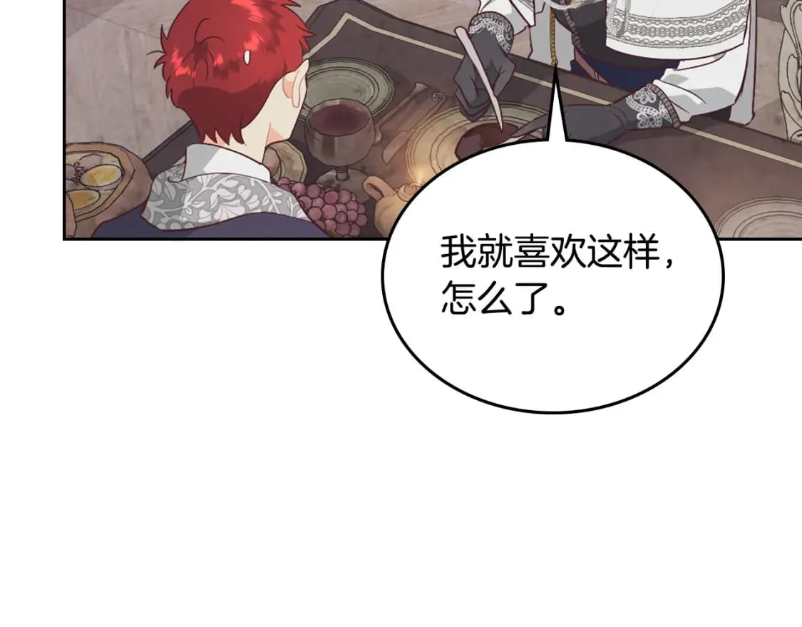 第174话 二人世界 第98页