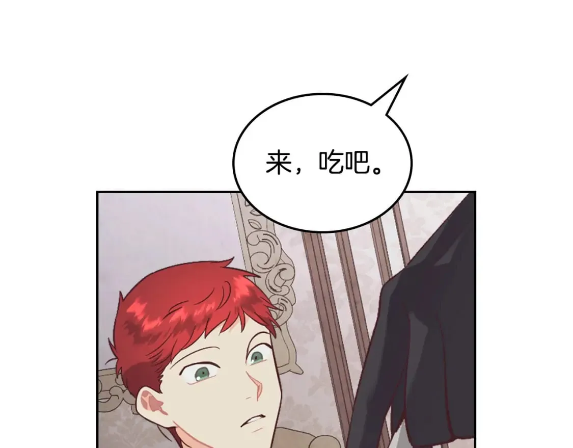 第174话 二人世界 第99页