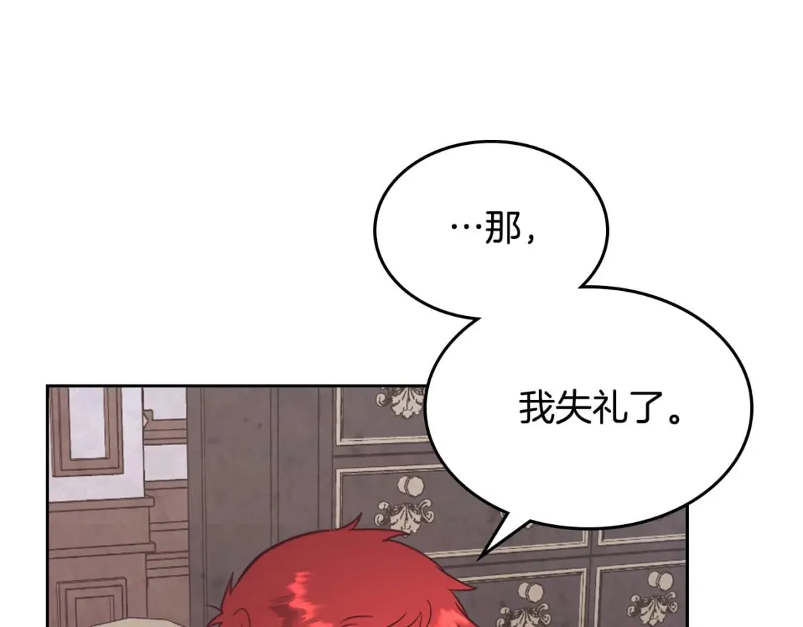 第174话 二人世界 第101页
