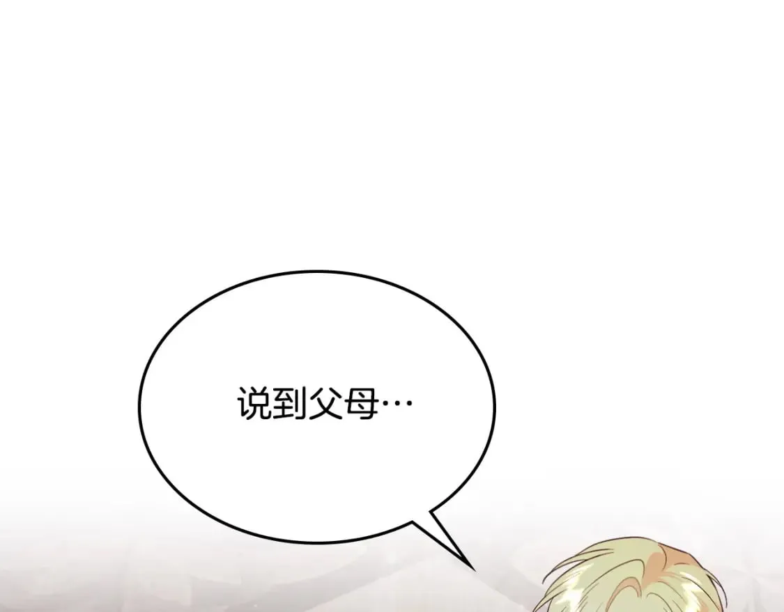 第174话 二人世界 第104页