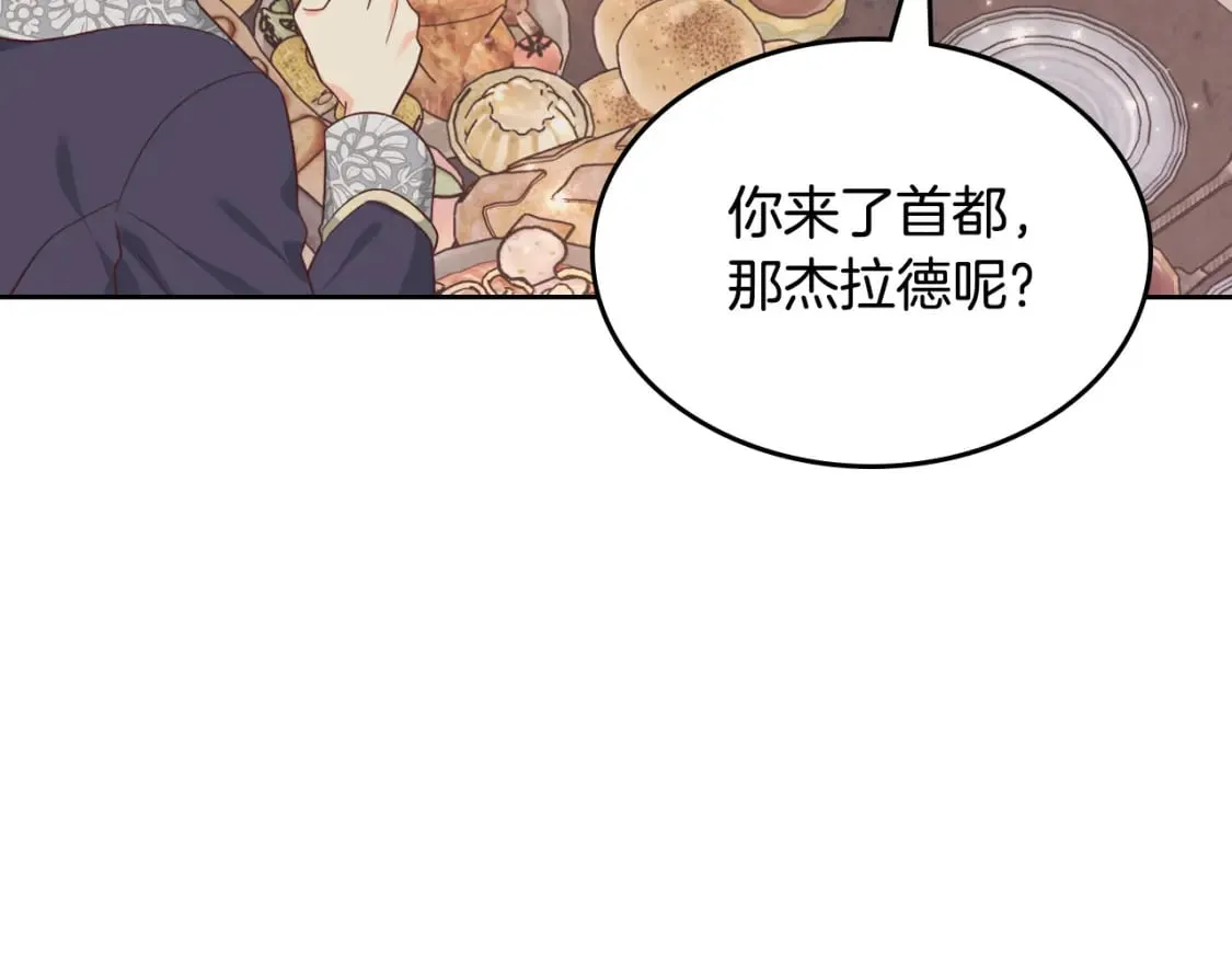 第174话 二人世界 第106页